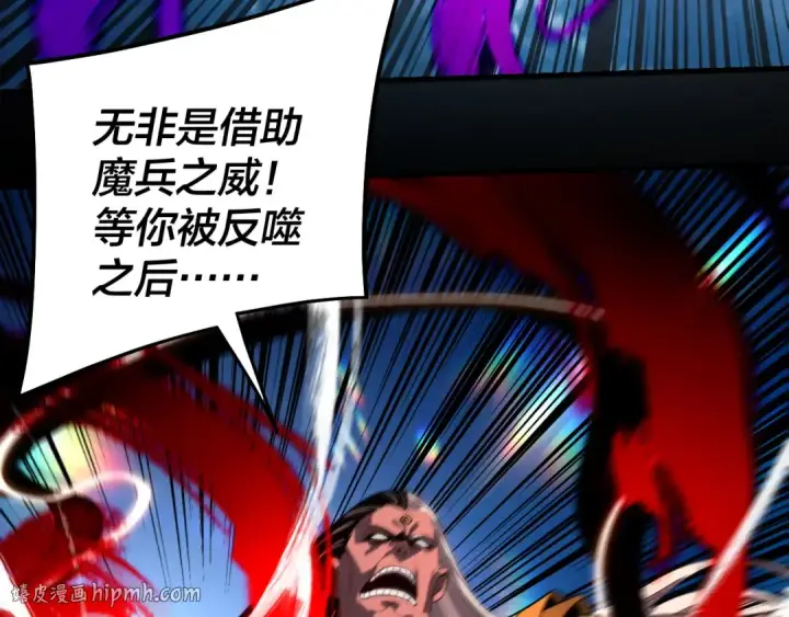 漫画《我！天命大反派》第335话 火力全开！顾长歌vs轮回古天尊！第48张图