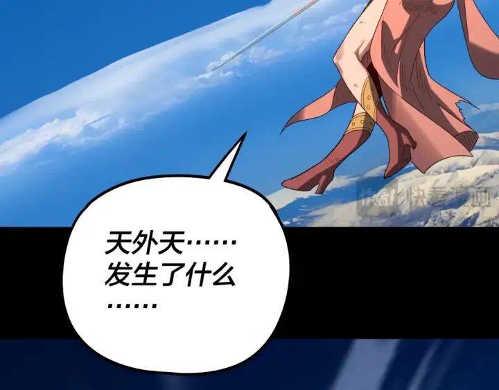 漫画《我！天命大反派》第335话 火力全开！顾长歌vs轮回古天尊！第53张图