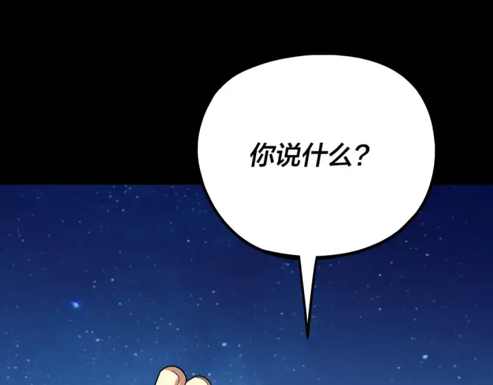 漫画《我！天命大反派》第335话 火力全开！顾长歌vs轮回古天尊！第6张图
