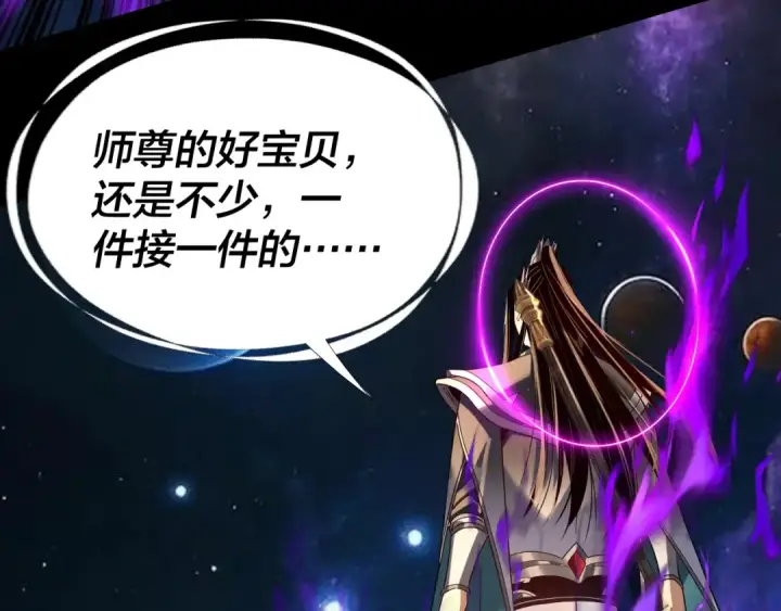 漫画《我！天命大反派》第335话 火力全开！顾长歌vs轮回古天尊！第62张图