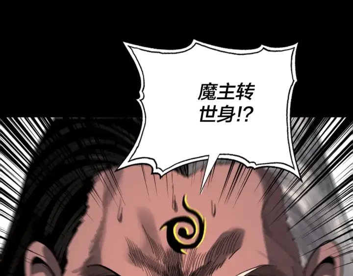 漫画《我！天命大反派》第335话 火力全开！顾长歌vs轮回古天尊！第66张图