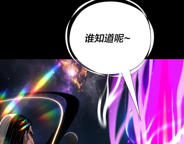 漫画《我！天命大反派》第335话 火力全开！顾长歌vs轮回古天尊！第68张图