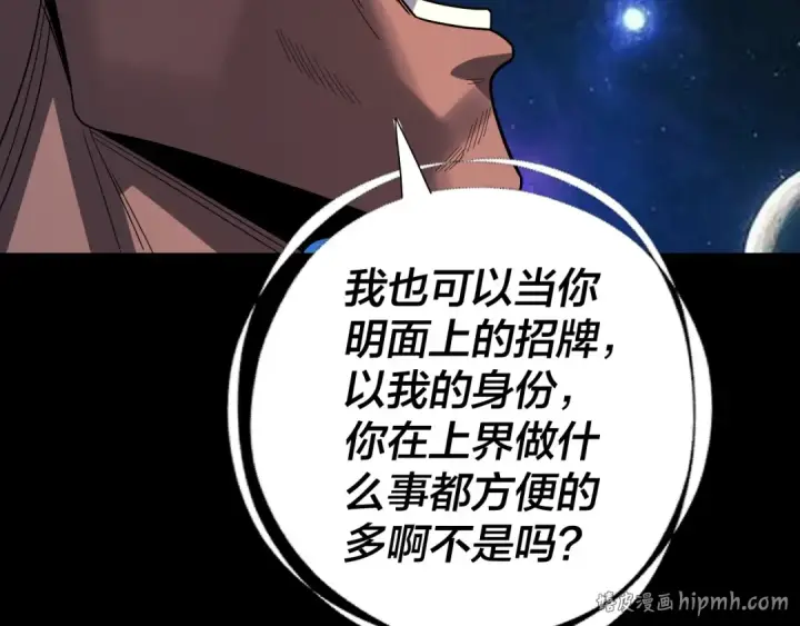 漫画《我！天命大反派》第335话 火力全开！顾长歌vs轮回古天尊！第72张图
