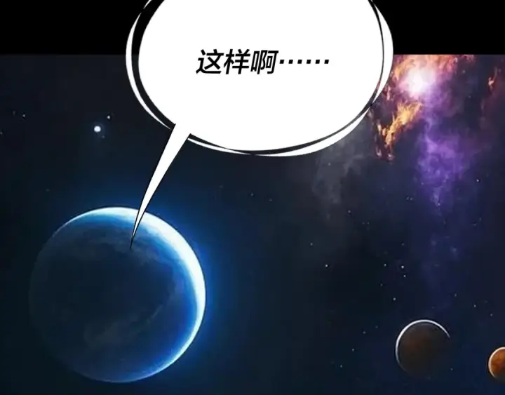 漫画《我！天命大反派》第335话 火力全开！顾长歌vs轮回古天尊！第75张图