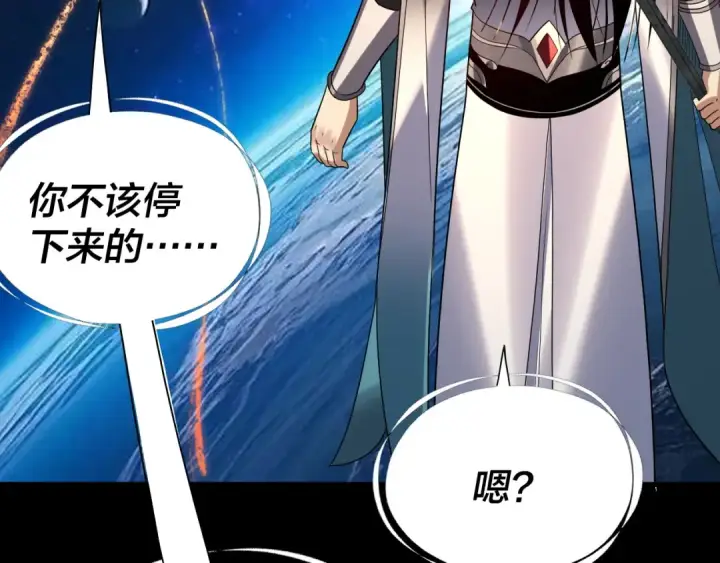 漫画《我！天命大反派》第335话 火力全开！顾长歌vs轮回古天尊！第77张图