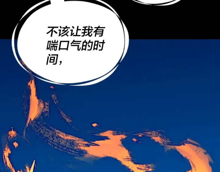 漫画《我！天命大反派》第335话 火力全开！顾长歌vs轮回古天尊！第78张图