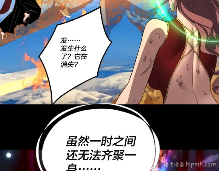 漫画《我！天命大反派》第335话 火力全开！顾长歌vs轮回古天尊！第80张图