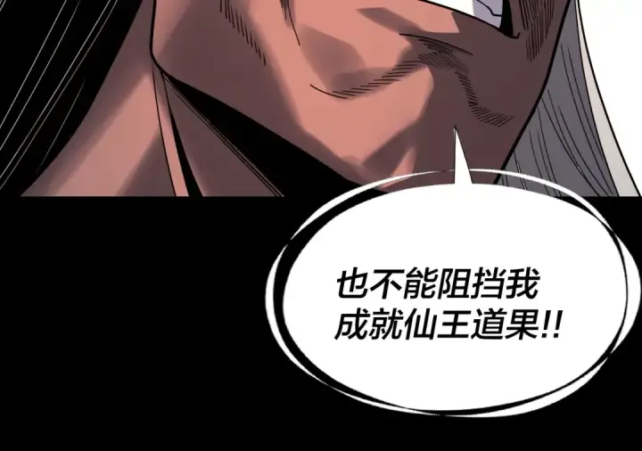 漫画《我！天命大反派》第335话 火力全开！顾长歌vs轮回古天尊！第85张图