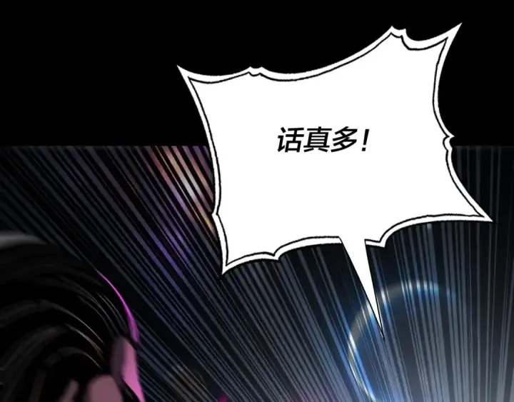 漫画《我！天命大反派》第335话 火力全开！顾长歌vs轮回古天尊！第86张图