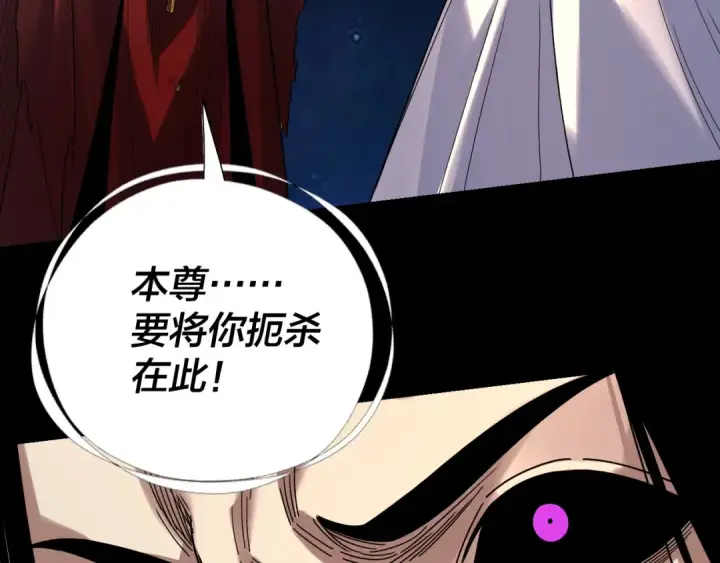 漫画《我！天命大反派》第335话 火力全开！顾长歌vs轮回古天尊！第90张图