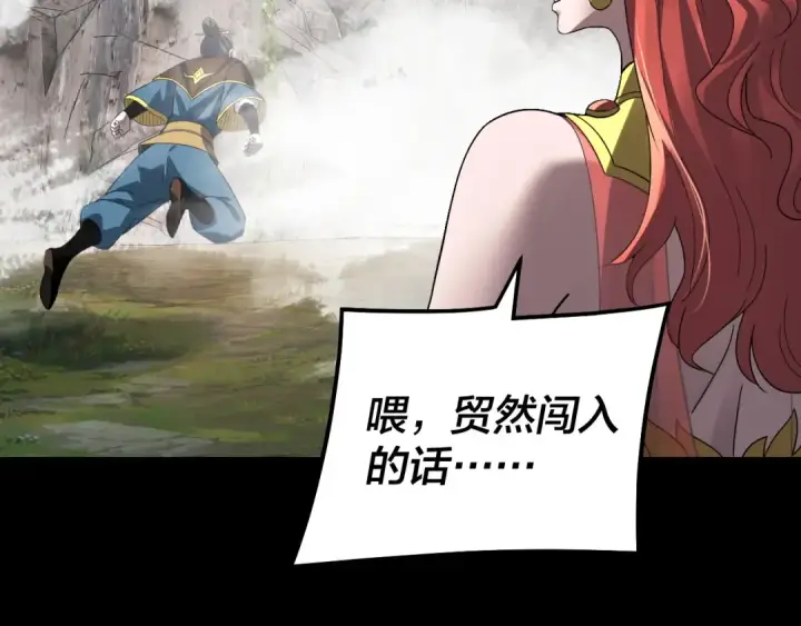漫画《我！天命大反派》第336话 布局第102张图