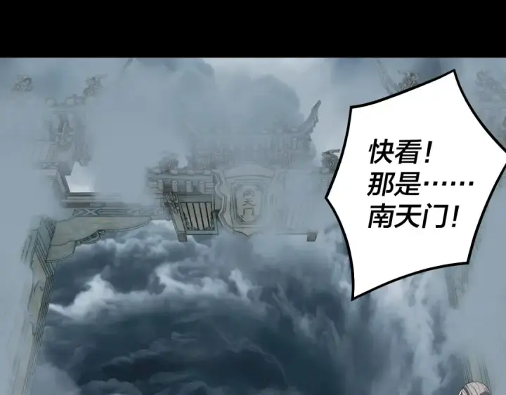 漫画《我！天命大反派》第336话 布局第106张图