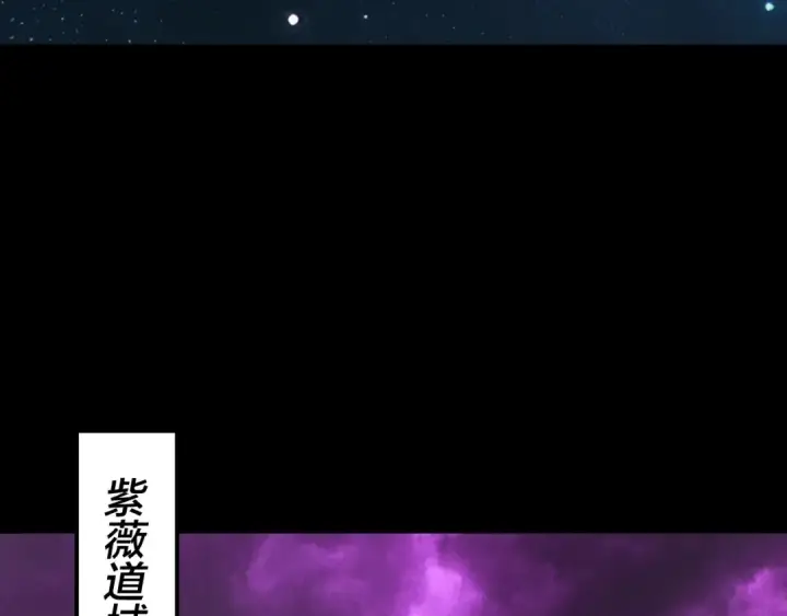 漫画《我！天命大反派》第336话 布局第20张图
