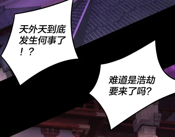 漫画《我！天命大反派》第336话 布局第23张图