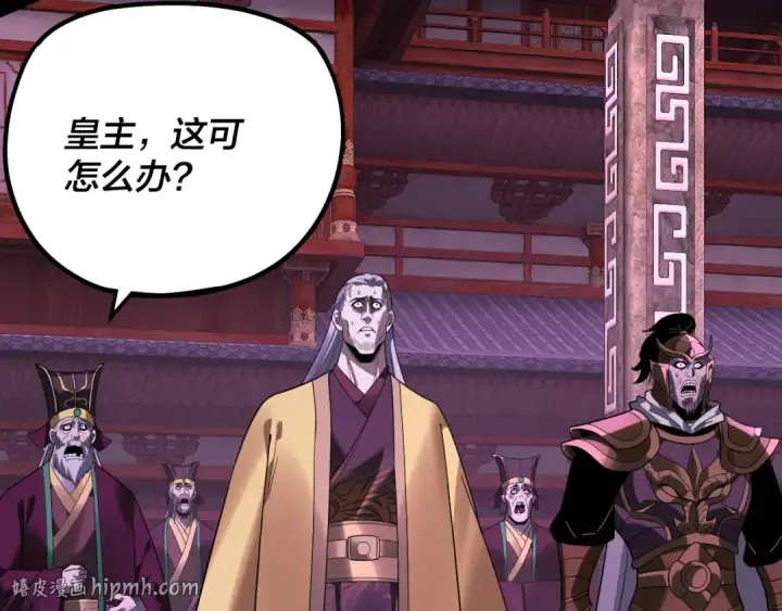 漫画《我！天命大反派》第336话 布局第24张图