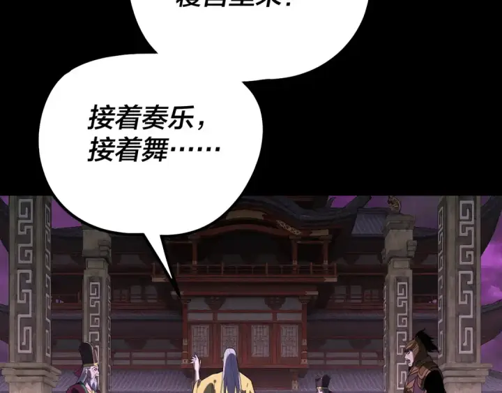 漫画《我！天命大反派》第336话 布局第28张图