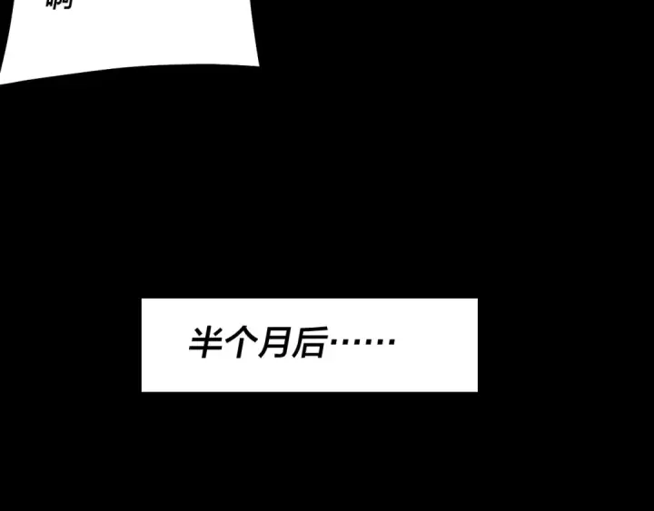 漫画《我！天命大反派》第336话 布局第30张图