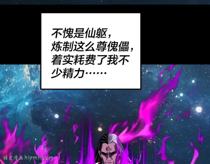 漫画《我！天命大反派》第336话 布局第32张图