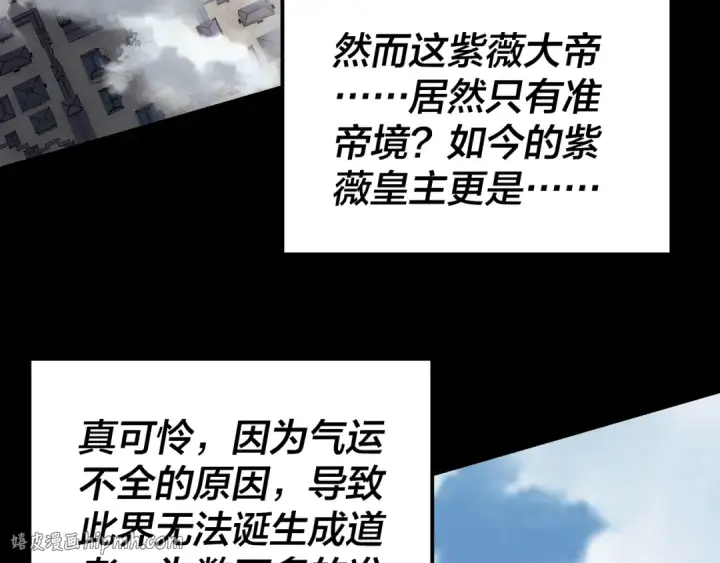 漫画《我！天命大反派》第336话 布局第48张图