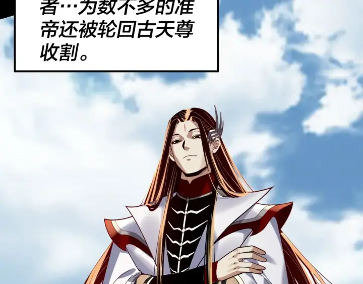 漫画《我！天命大反派》第336话 布局第49张图