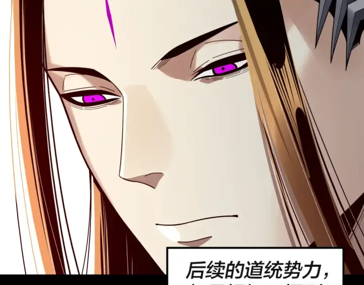 漫画《我！天命大反派》第336话 布局第67张图