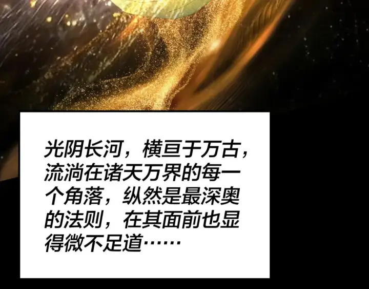 漫画《我！天命大反派》第336话 布局第77张图
