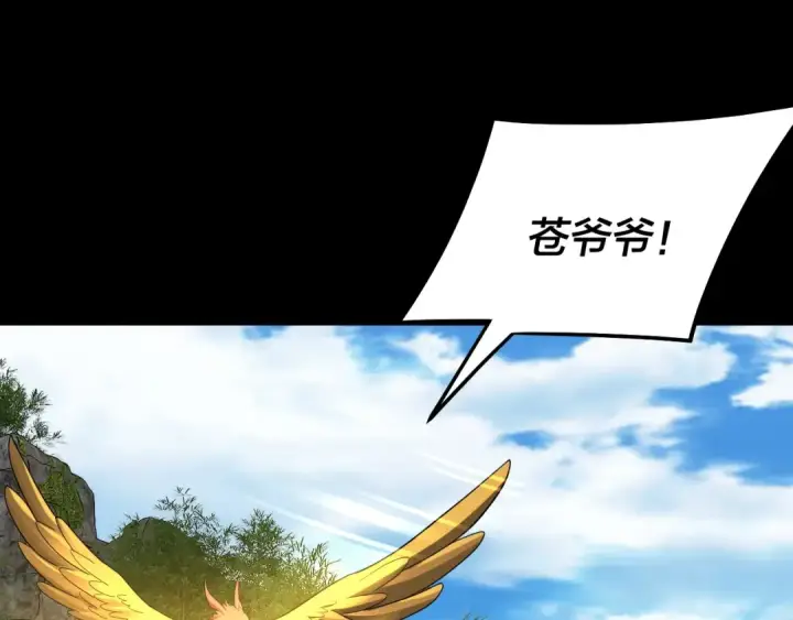 漫画《我！天命大反派》第336话 布局第84张图