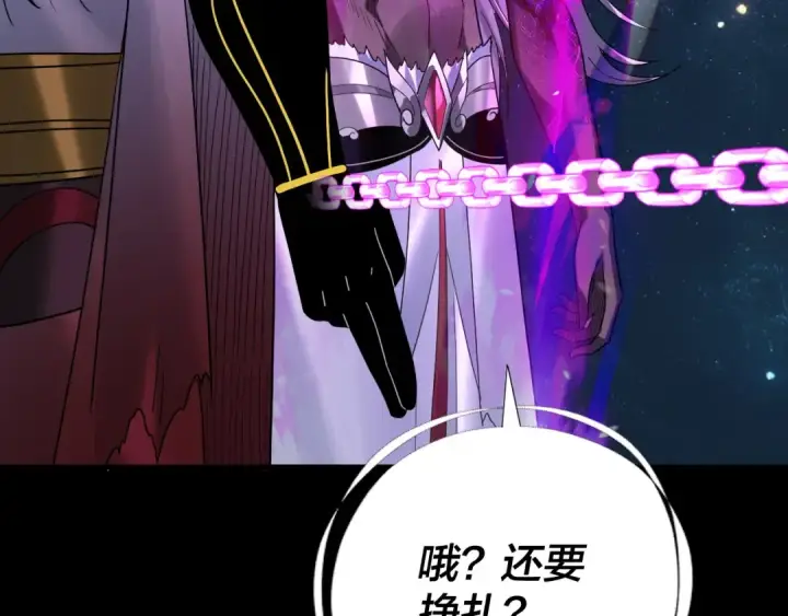 漫画《我！天命大反派》第336话 布局第9张图