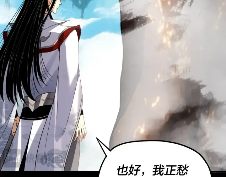 漫画《我！天命大反派》第336话 布局第95张图