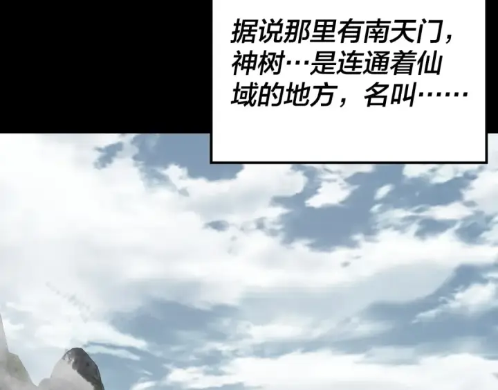漫画《我！天命大反派》第336话 布局第98张图