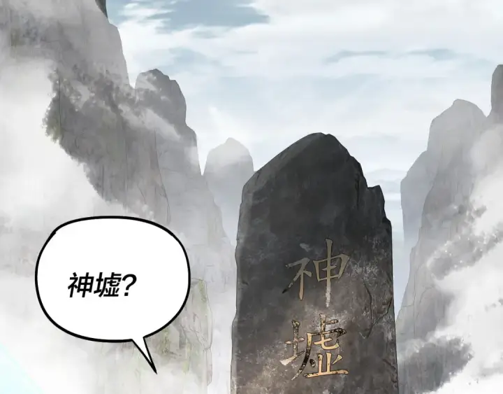 漫画《我！天命大反派》第336话 布局第99张图