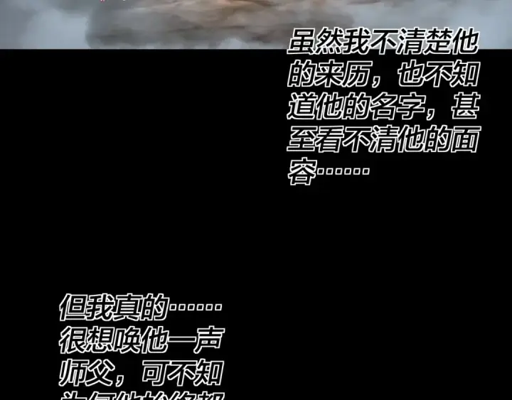 漫画《我！天命大反派》第337话 下饵·纪元树出世第10张图