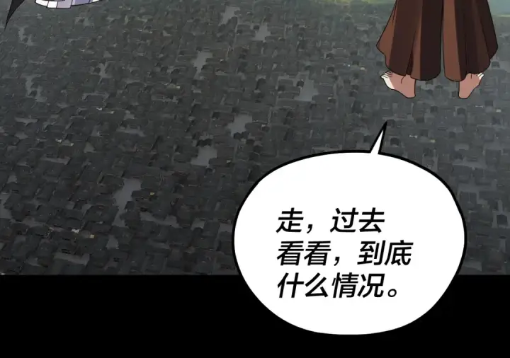 漫画《我！天命大反派》第337话 下饵·纪元树出世第105张图
