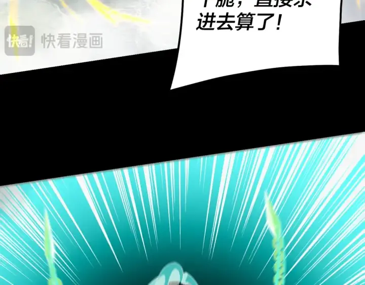 漫画《我！天命大反派》第337话 下饵·纪元树出世第115张图
