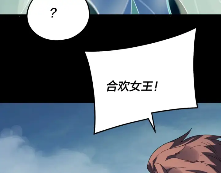 漫画《我！天命大反派》第337话 下饵·纪元树出世第117张图