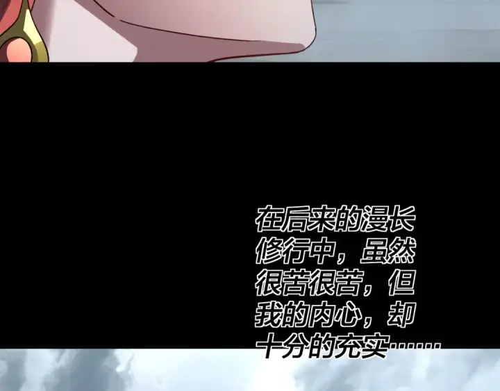 漫画《我！天命大反派》第337话 下饵·纪元树出世第12张图