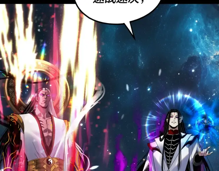 漫画《我！天命大反派》第337话 下饵·纪元树出世第138张图
