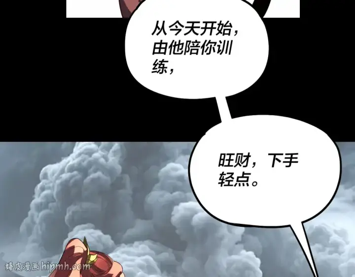漫画《我！天命大反派》第337话 下饵·纪元树出世第16张图