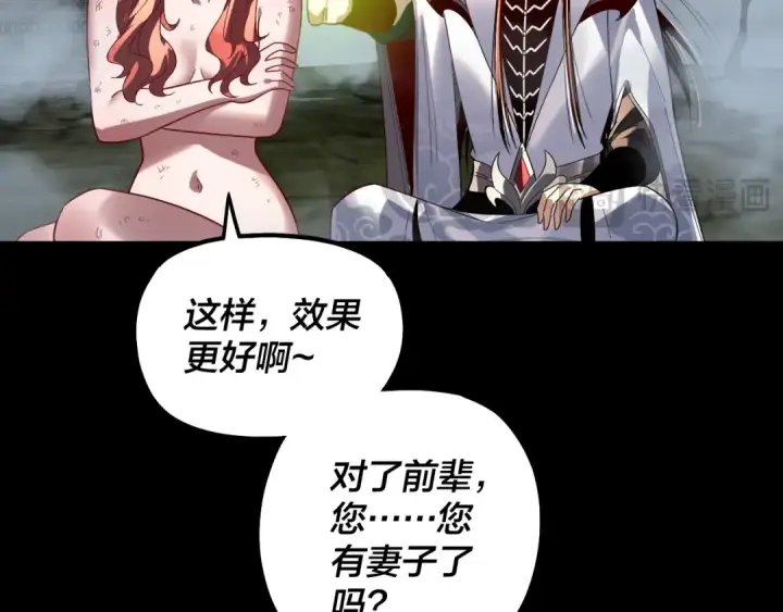 漫画《我！天命大反派》第337话 下饵·纪元树出世第22张图