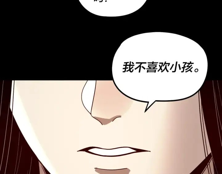 漫画《我！天命大反派》第337话 下饵·纪元树出世第23张图
