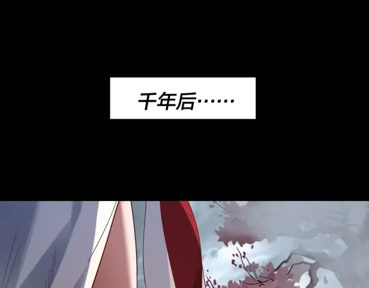 漫画《我！天命大反派》第337话 下饵·纪元树出世第29张图