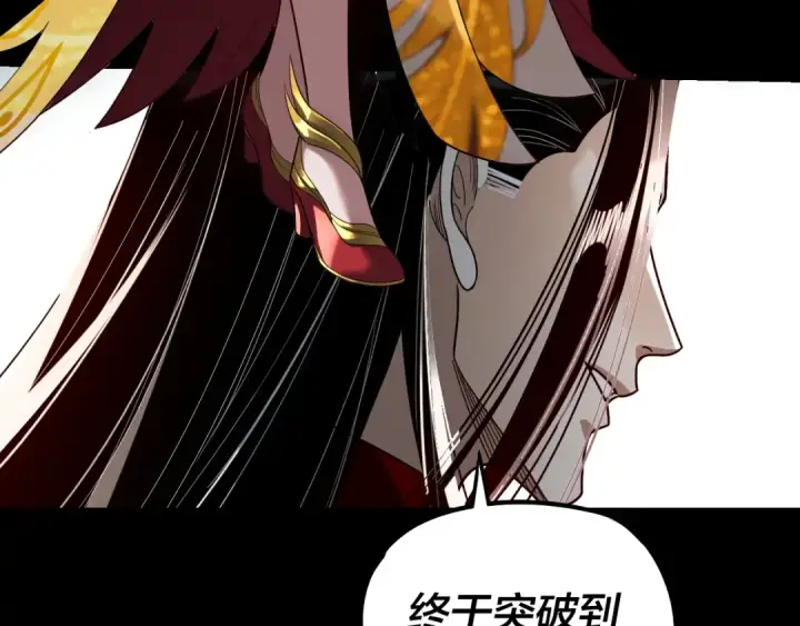 漫画《我！天命大反派》第337话 下饵·纪元树出世第34张图
