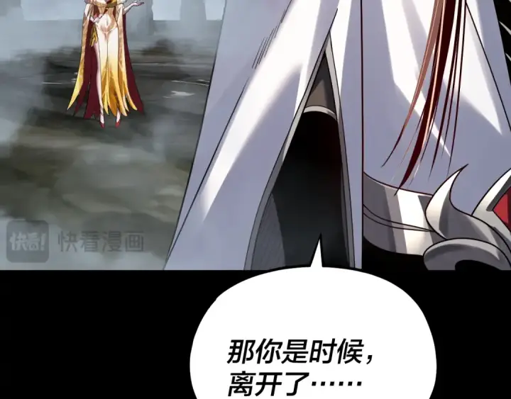 漫画《我！天命大反派》第337话 下饵·纪元树出世第36张图