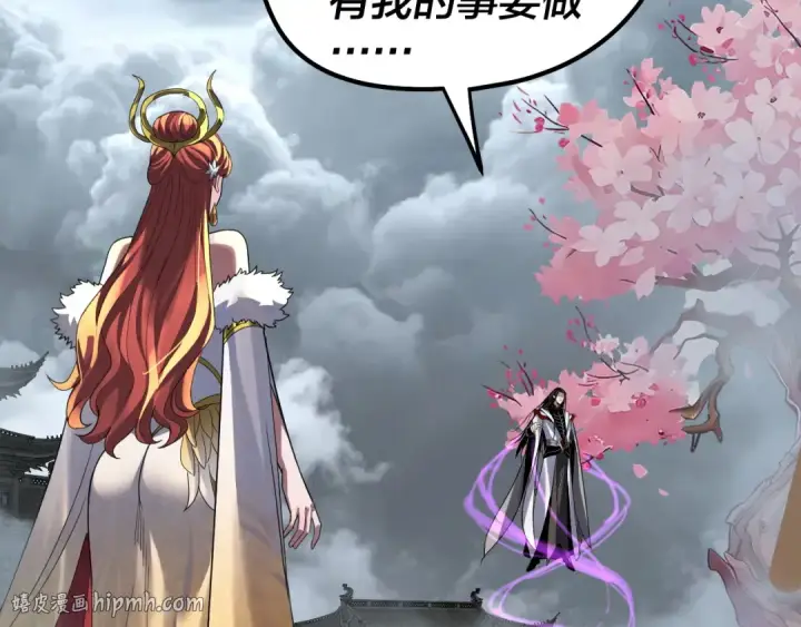 漫画《我！天命大反派》第337话 下饵·纪元树出世第40张图