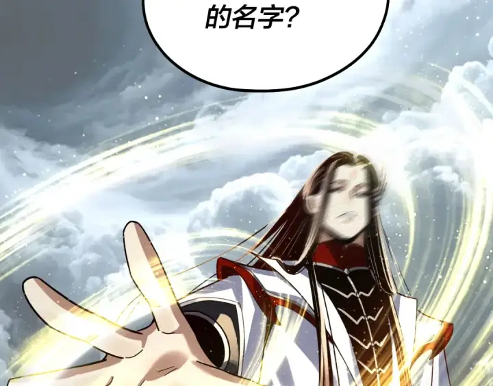 漫画《我！天命大反派》第337话 下饵·纪元树出世第42张图