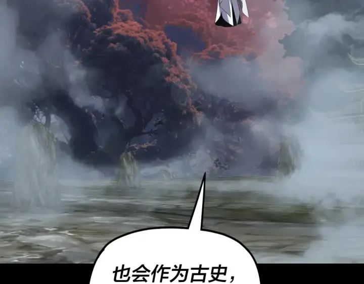 漫画《我！天命大反派》第337话 下饵·纪元树出世第52张图