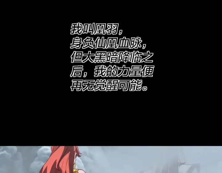 漫画《我！天命大反派》第337话 下饵·纪元树出世第6张图