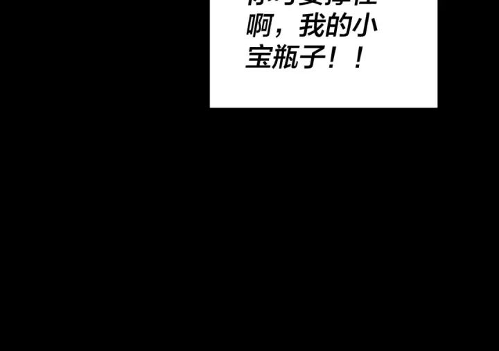 漫画《我！天命大反派》第337话 下饵·纪元树出世第65张图
