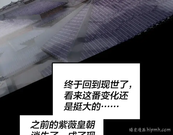 漫画《我！天命大反派》第337话 下饵·纪元树出世第72张图