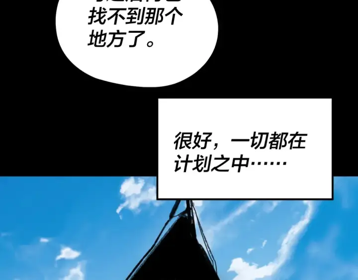 漫画《我！天命大反派》第337话 下饵·纪元树出世第81张图